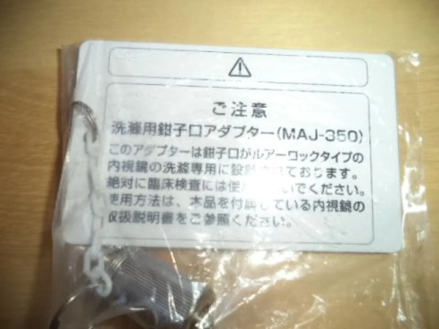 MAJ-350 (Neu) - 1