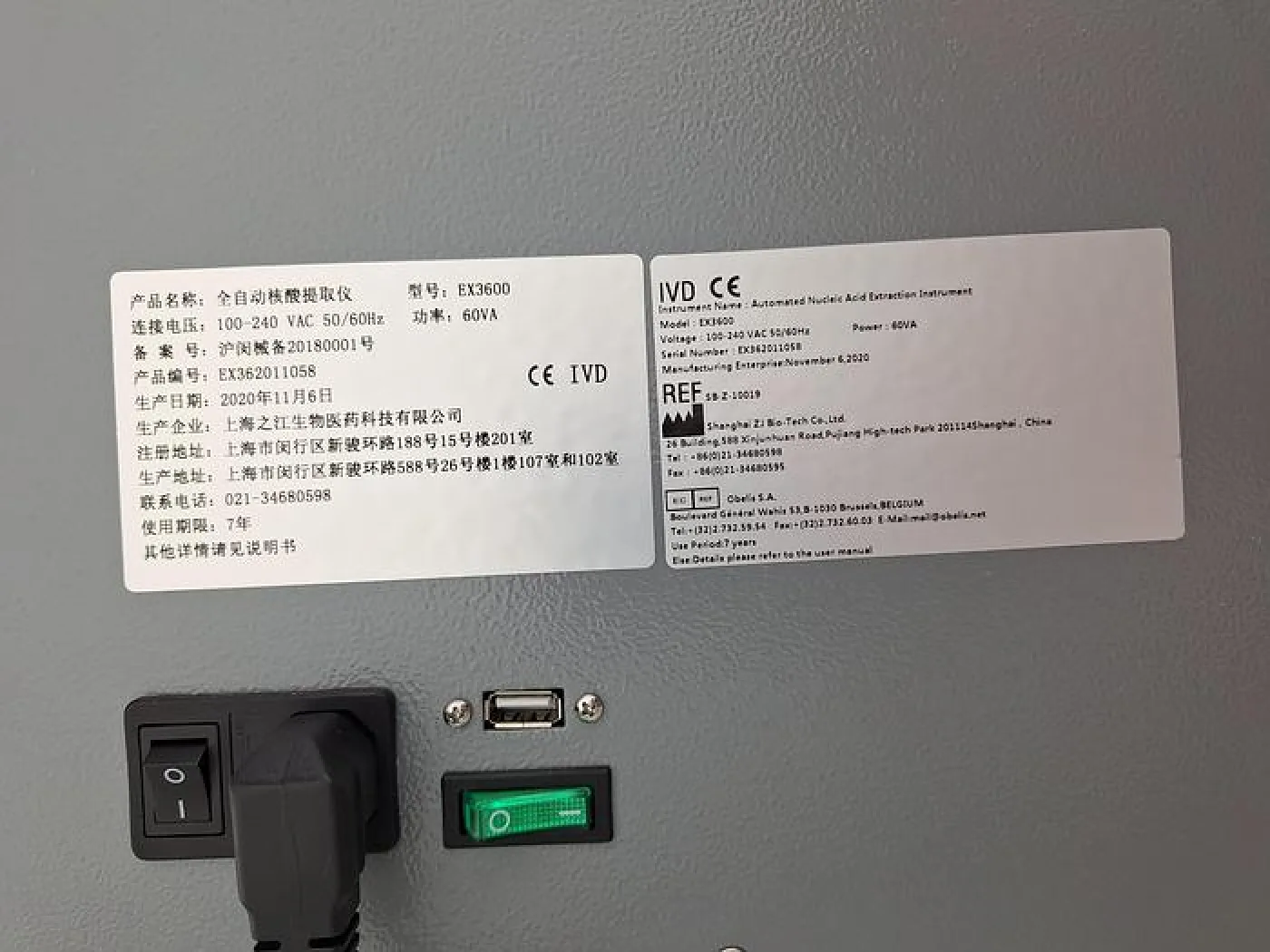 Liferiver EX3600 Nucleic Acid Extraction System - 7