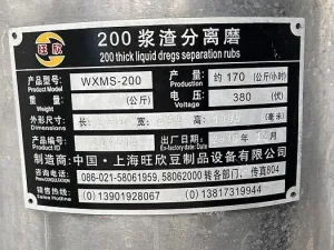 Liquid Separator