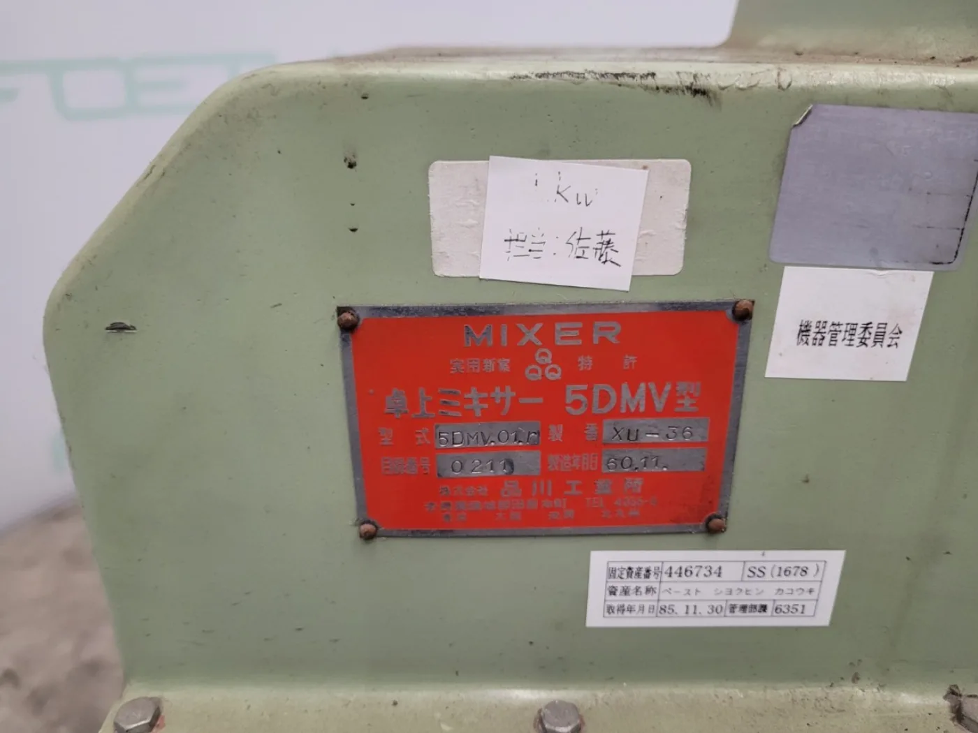 Dalton Japan 5-DMV - Planetary mixer - 5