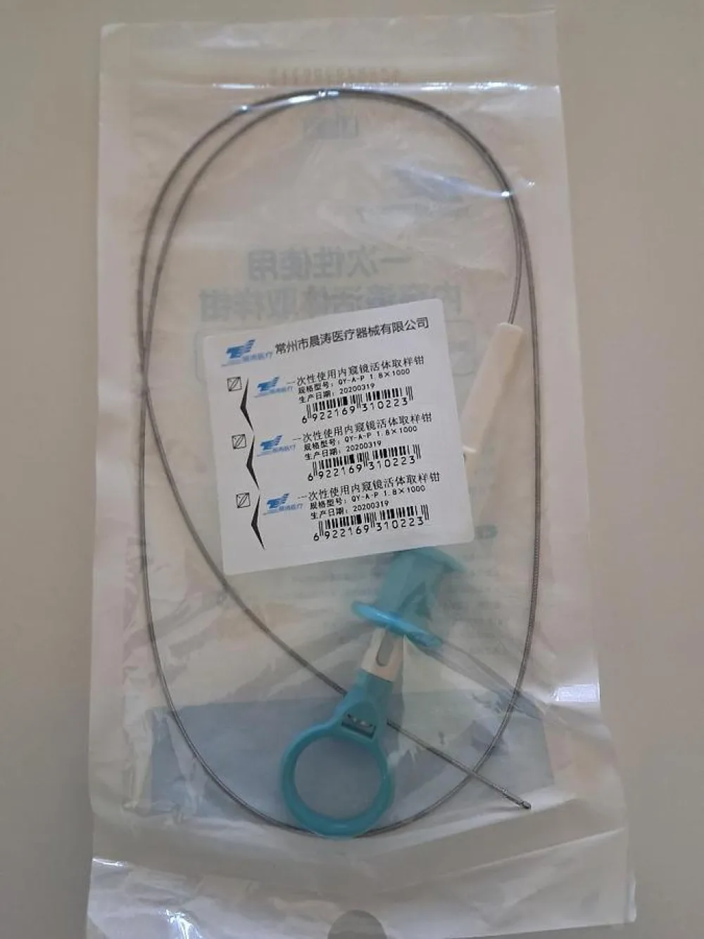 oval cups biopsy forcep 1000X1.8 mm