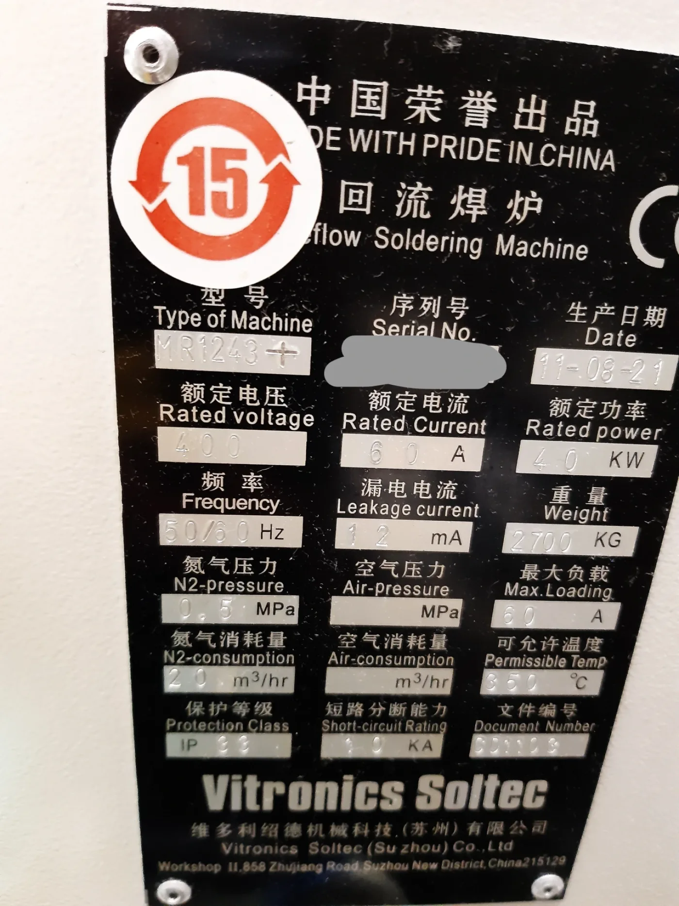 Vitronics Soltec MR1243+, reflow oven, vintage 2011 - 1